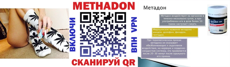 Купить  Североуральск  МЕТАДОН methadone 